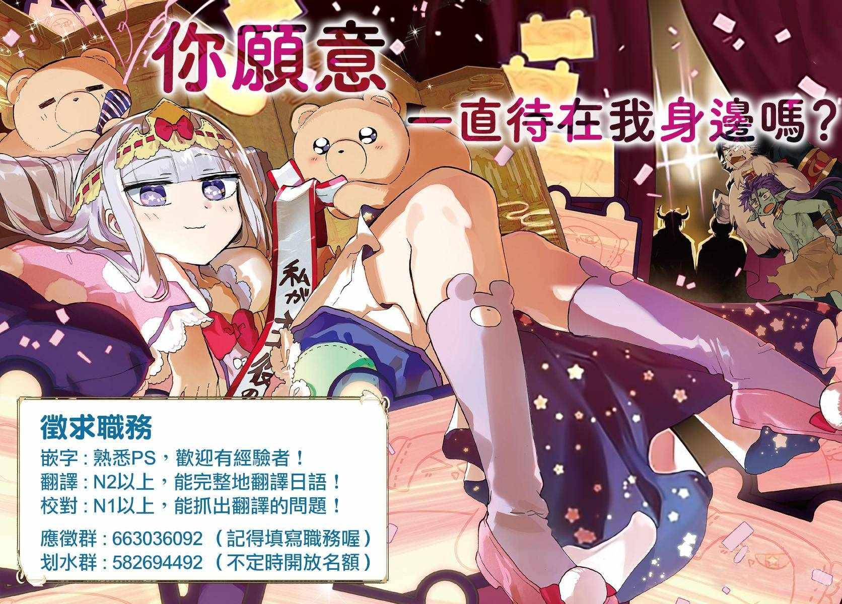 女汉子骑士也想谈恋爱！韩漫全集-第70话无删减无遮挡章节图片 
