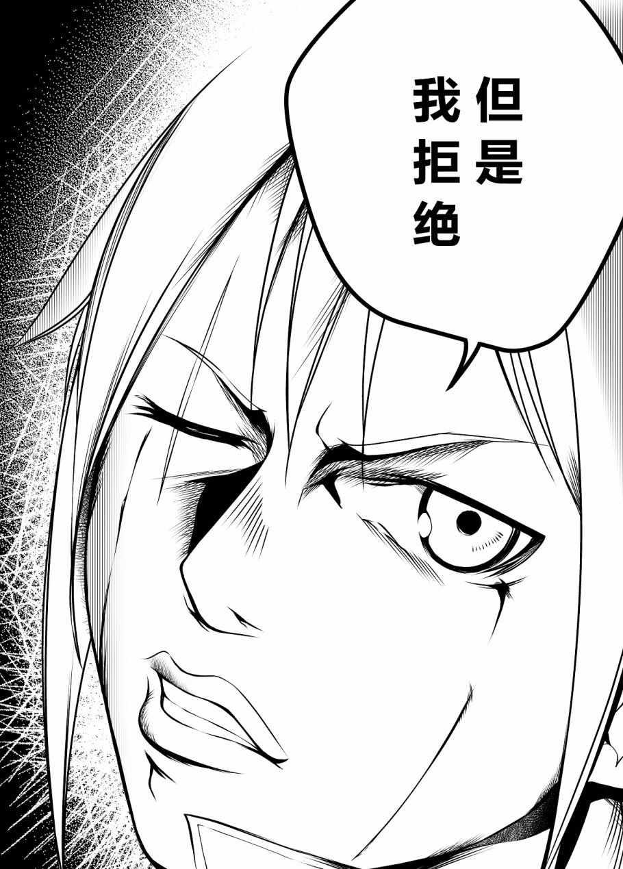 女汉子骑士也想谈恋爱！韩漫全集-女汉子骑士 medibang活动无删减无遮挡章节图片 
