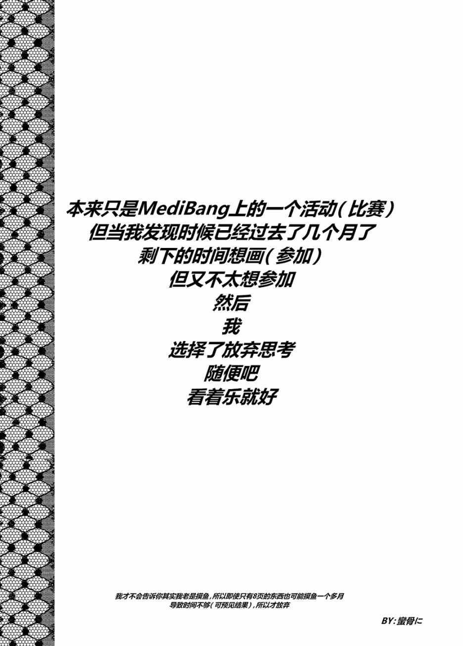 女汉子骑士也想谈恋爱！韩漫全集-女汉子骑士 medibang活动无删减无遮挡章节图片 