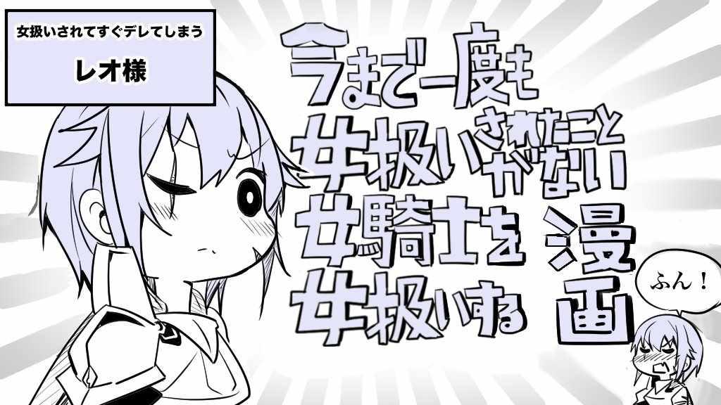 女汉子骑士也想谈恋爱！韩漫全集-女汉子骑士 p站公开原版无删减无遮挡章节图片 