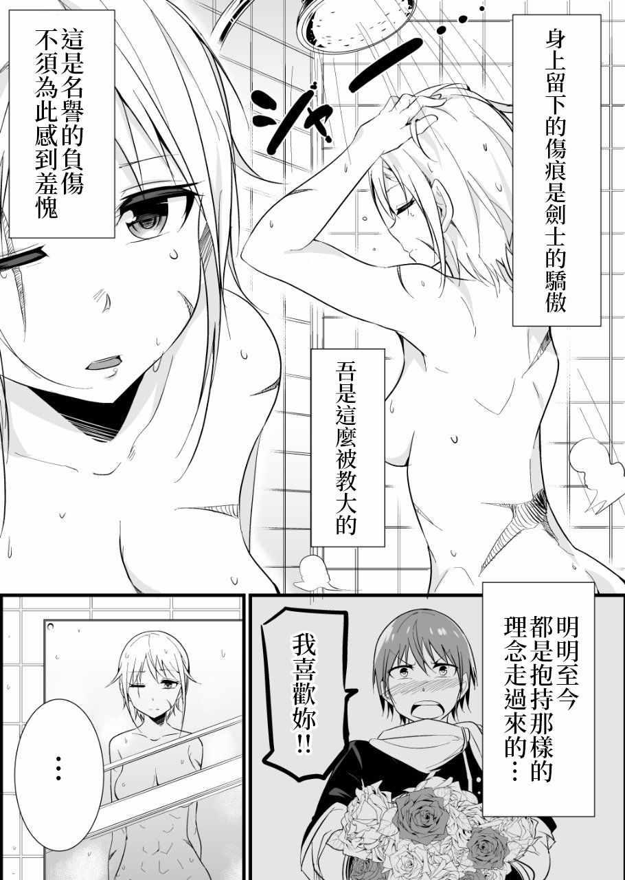 女汉子骑士也想谈恋爱！韩漫全集-女汉子骑士 p站公开原版无删减无遮挡章节图片 