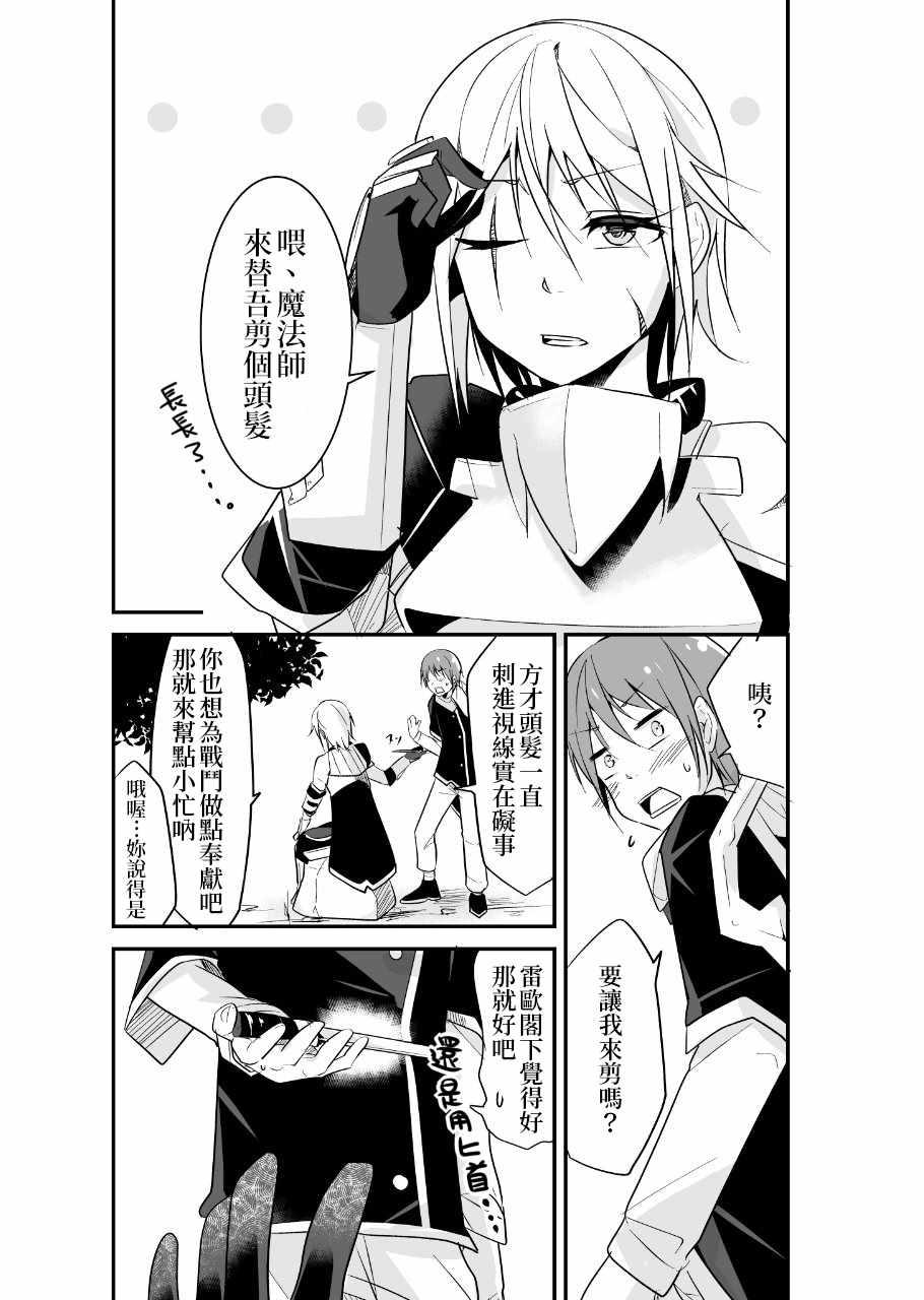 女汉子骑士也想谈恋爱！韩漫全集-女汉子骑士 p站公开原版无删减无遮挡章节图片 