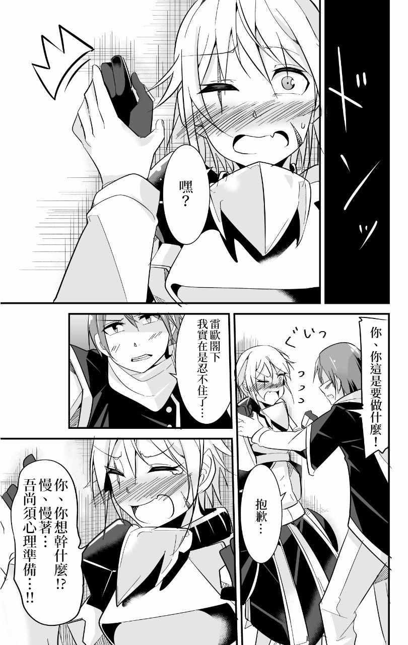 女汉子骑士也想谈恋爱！韩漫全集-女汉子骑士 p站公开原版无删减无遮挡章节图片 