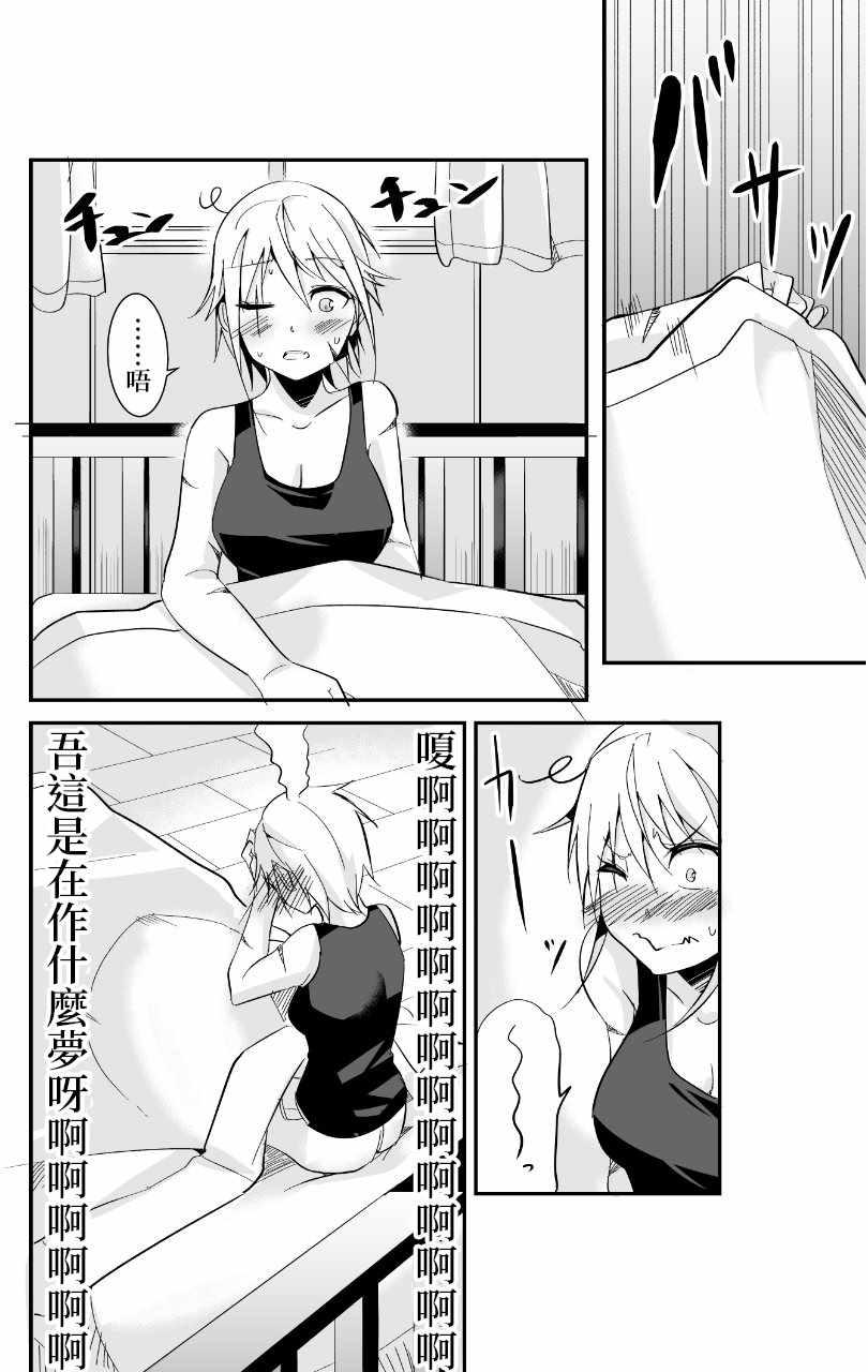 女汉子骑士也想谈恋爱！韩漫全集-女汉子骑士 p站公开原版无删减无遮挡章节图片 