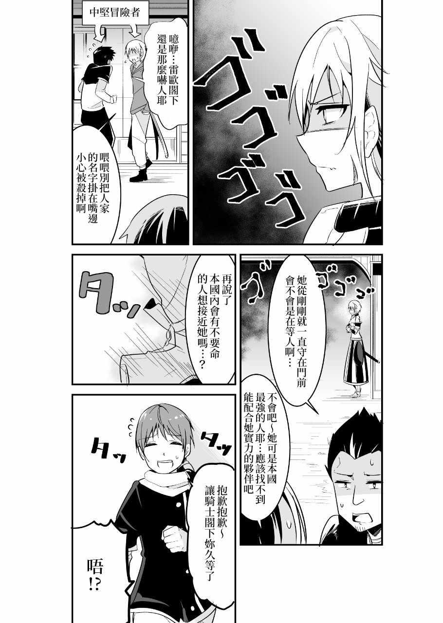 女汉子骑士也想谈恋爱！韩漫全集-女汉子骑士 p站公开原版无删减无遮挡章节图片 