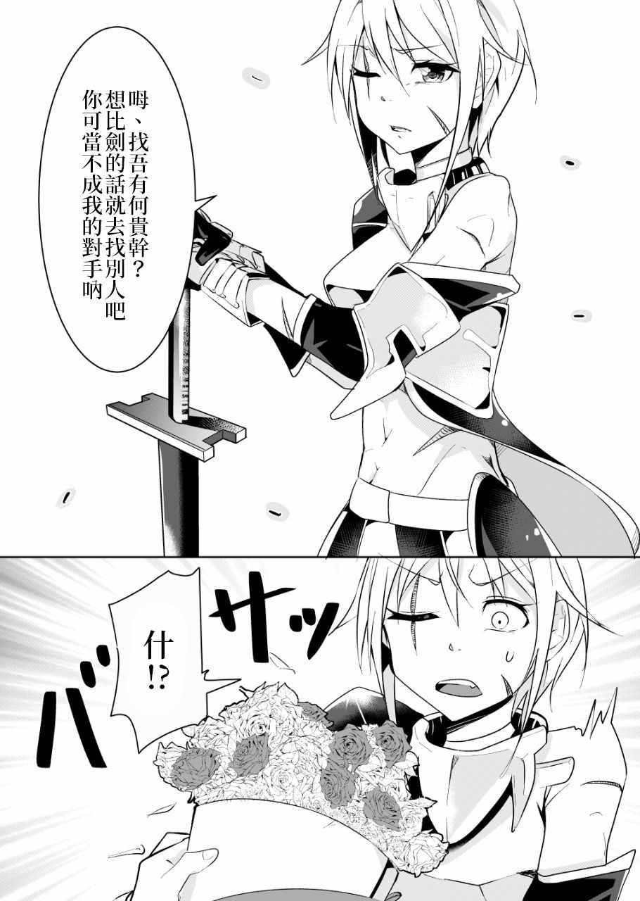 女汉子骑士也想谈恋爱！韩漫全集-女汉子骑士 p站公开原版无删减无遮挡章节图片 