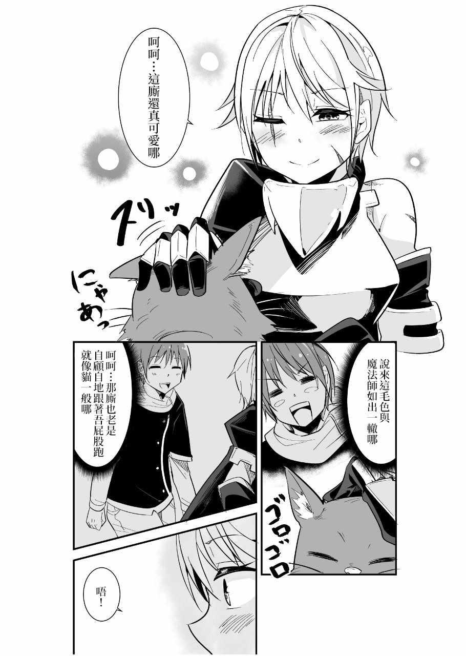 女汉子骑士也想谈恋爱！韩漫全集-女汉子骑士 p站公开原版无删减无遮挡章节图片 