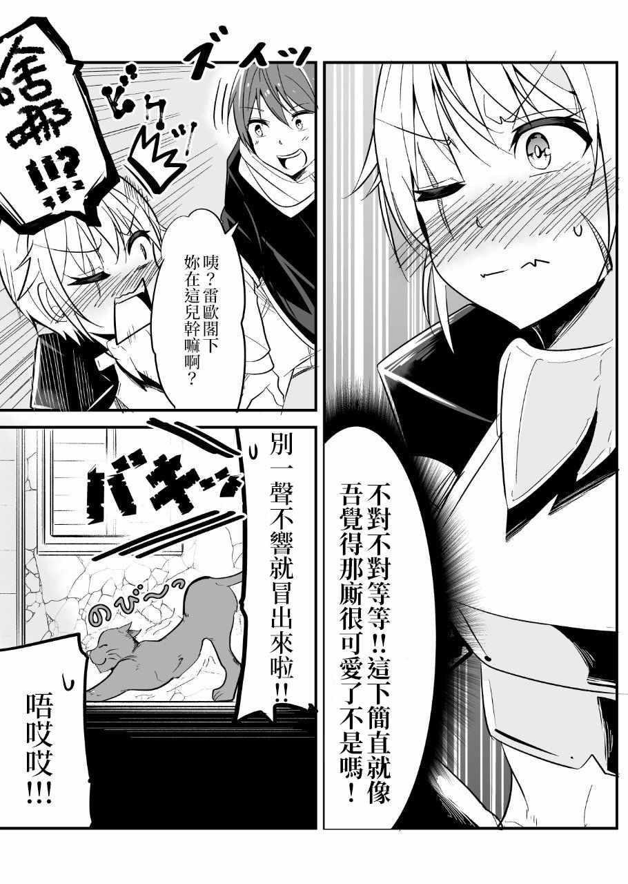 女汉子骑士也想谈恋爱！韩漫全集-女汉子骑士 p站公开原版无删减无遮挡章节图片 