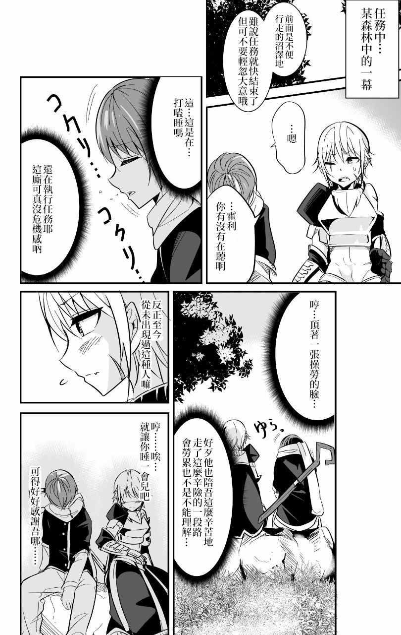 女汉子骑士也想谈恋爱！韩漫全集-女汉子骑士 p站公开原版无删减无遮挡章节图片 
