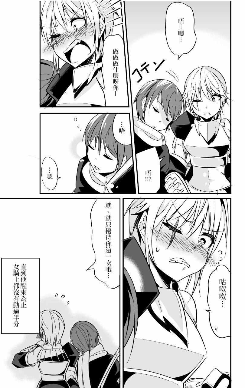 女汉子骑士也想谈恋爱！韩漫全集-女汉子骑士 p站公开原版无删减无遮挡章节图片 