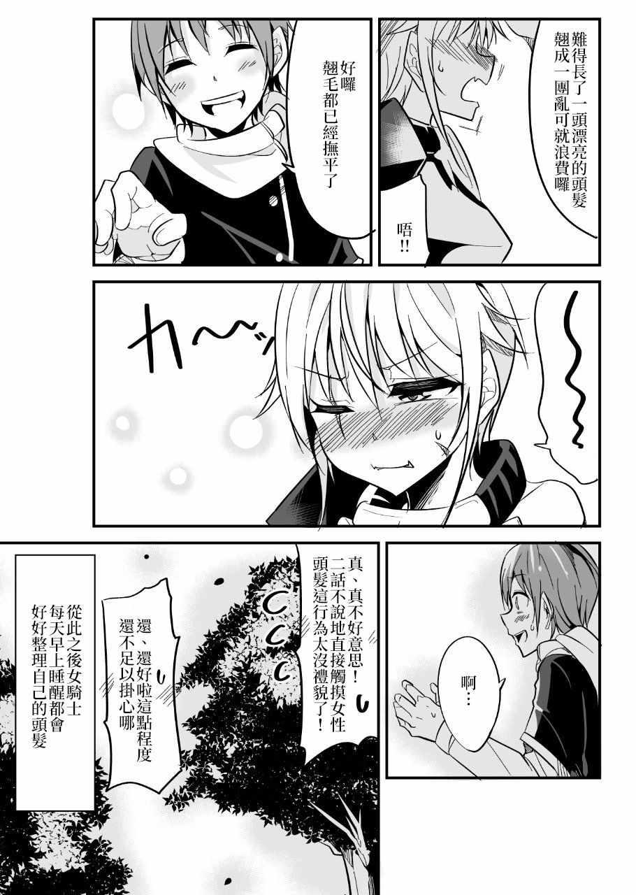 女汉子骑士也想谈恋爱！韩漫全集-女汉子骑士 p站公开原版无删减无遮挡章节图片 