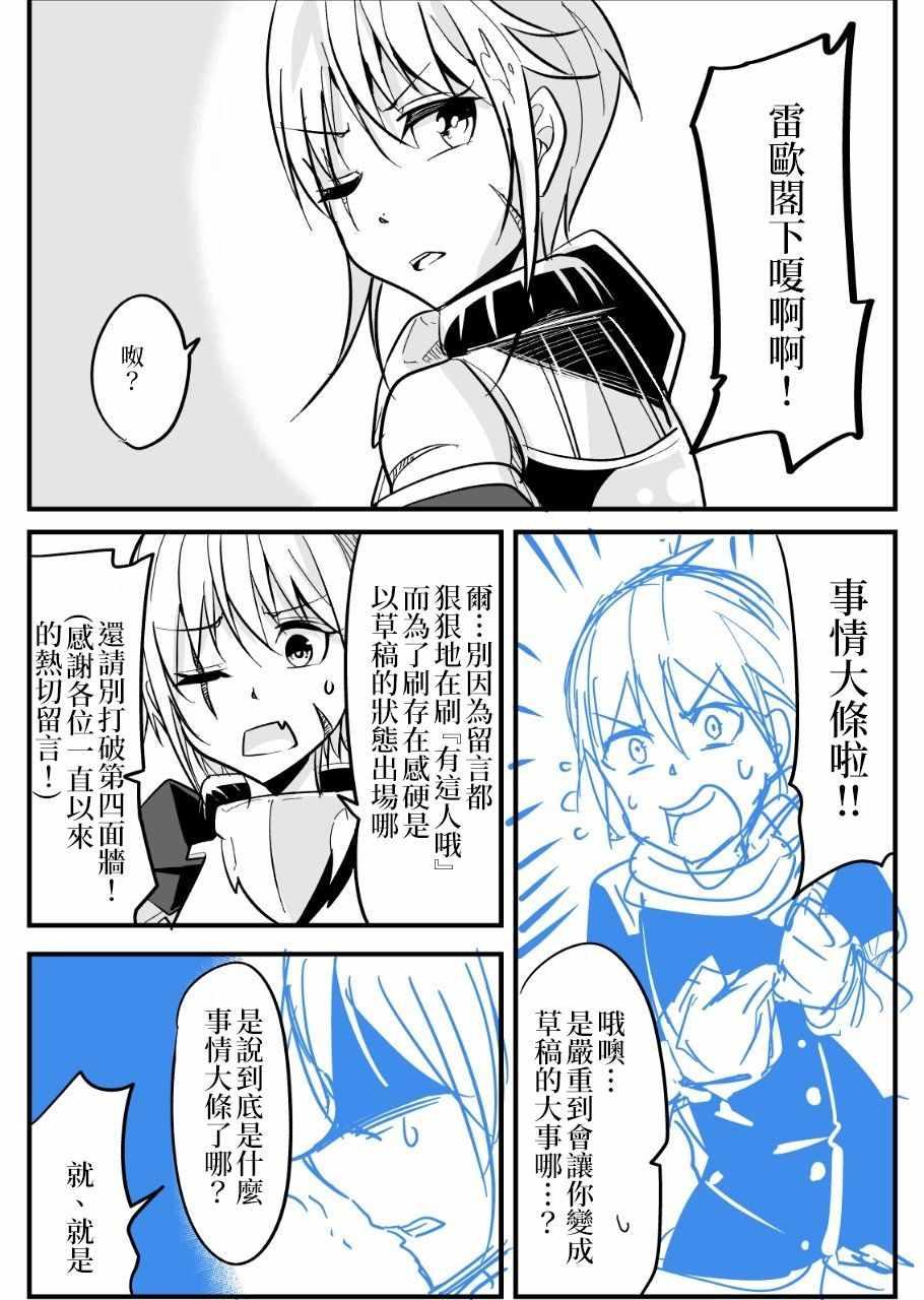 女汉子骑士也想谈恋爱！韩漫全集-女汉子骑士 p站公开原版无删减无遮挡章节图片 