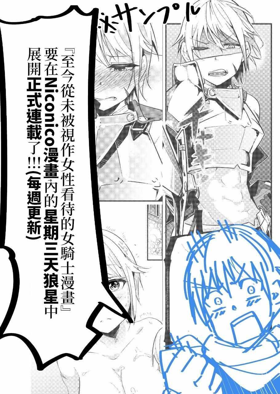 女汉子骑士也想谈恋爱！韩漫全集-女汉子骑士 p站公开原版无删减无遮挡章节图片 