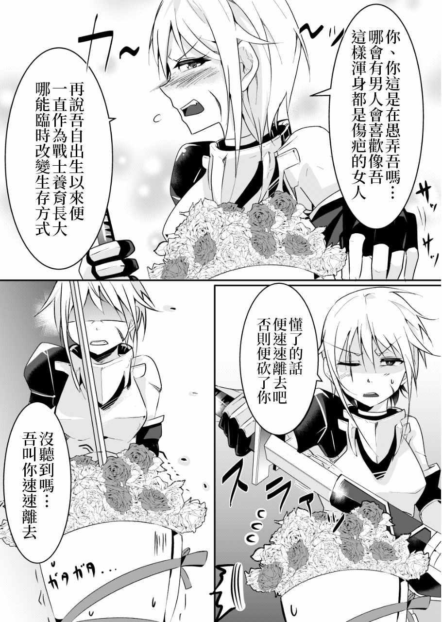 女汉子骑士也想谈恋爱！韩漫全集-女汉子骑士 p站公开原版无删减无遮挡章节图片 
