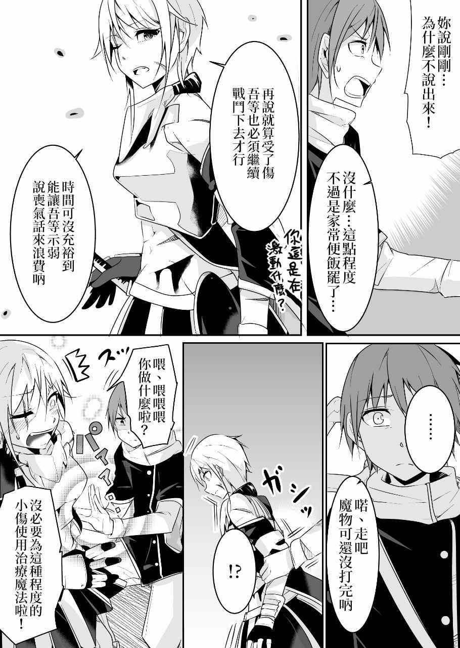 女汉子骑士也想谈恋爱！韩漫全集-女汉子骑士 p站公开原版无删减无遮挡章节图片 
