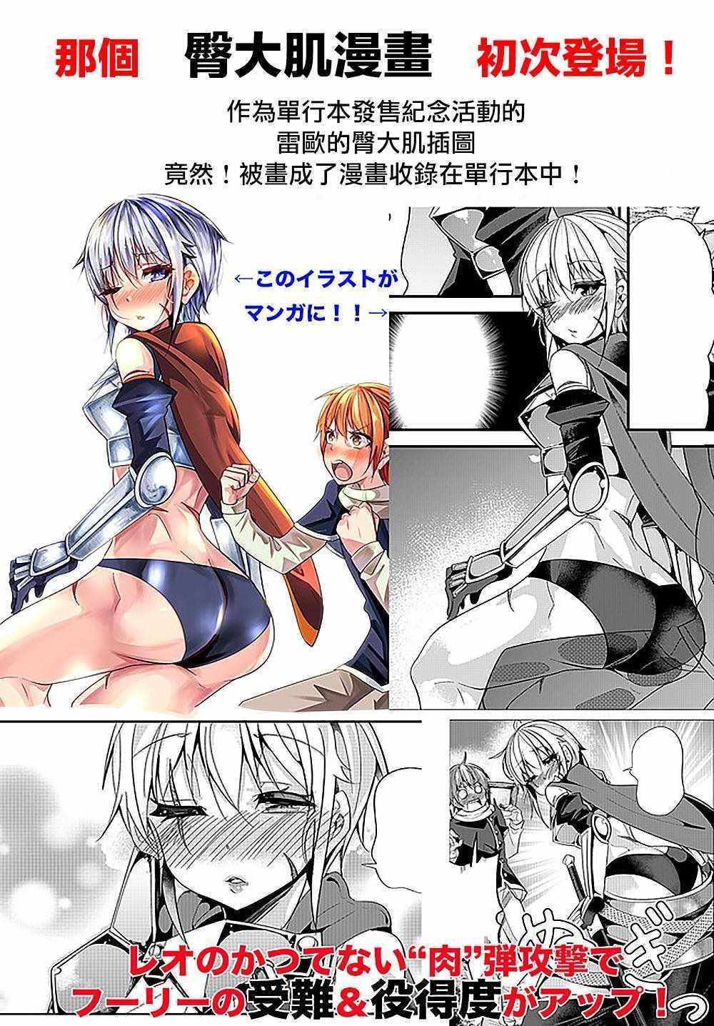 女汉子骑士也想谈恋爱！韩漫全集-女汉子骑士 单行本宣传无删减无遮挡章节图片 