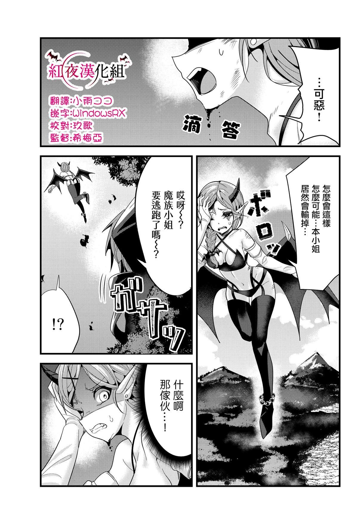女汉子骑士也想谈恋爱！韩漫全集-第75话无删减无遮挡章节图片 