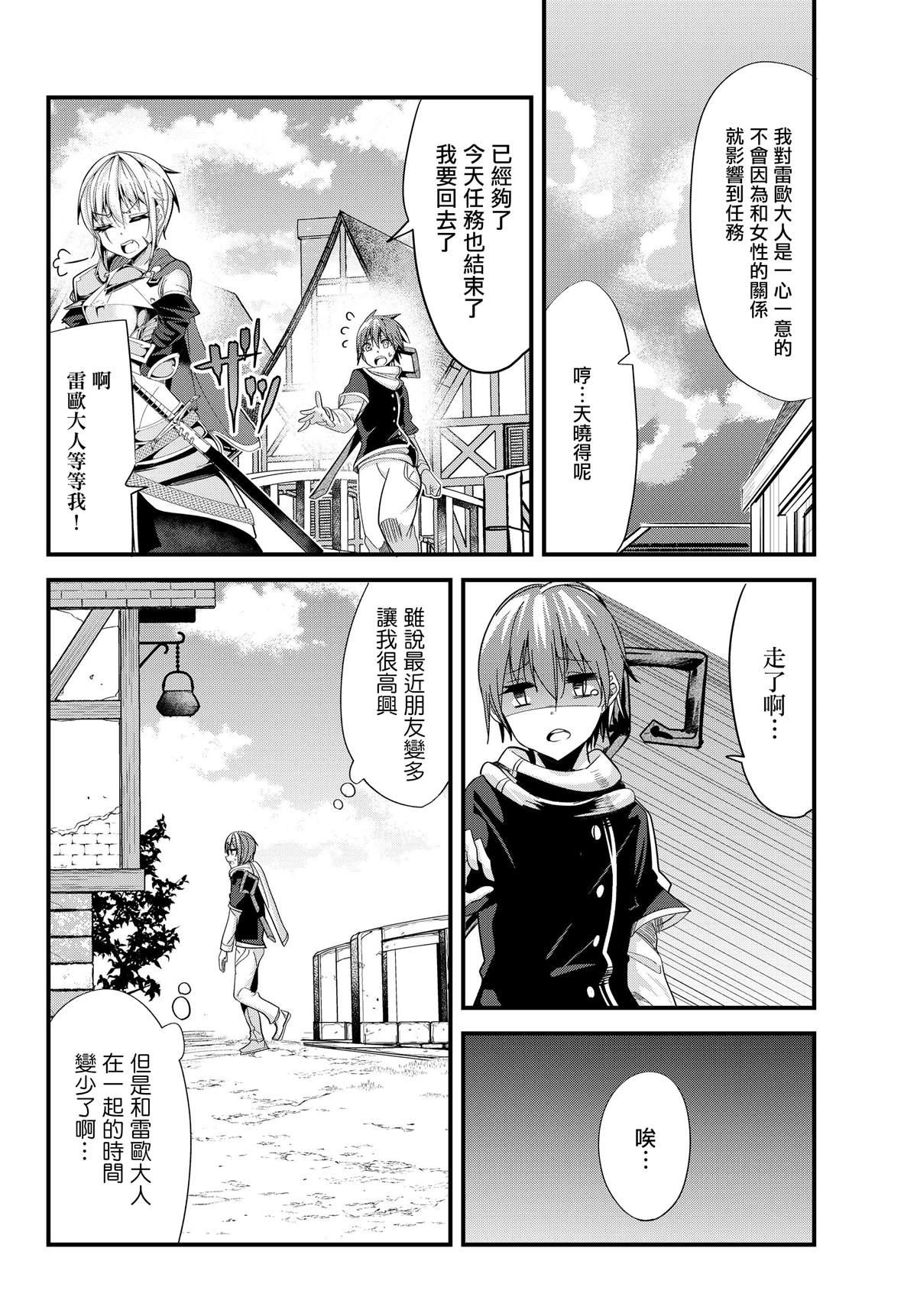 女汉子骑士也想谈恋爱！韩漫全集-第75话无删减无遮挡章节图片 