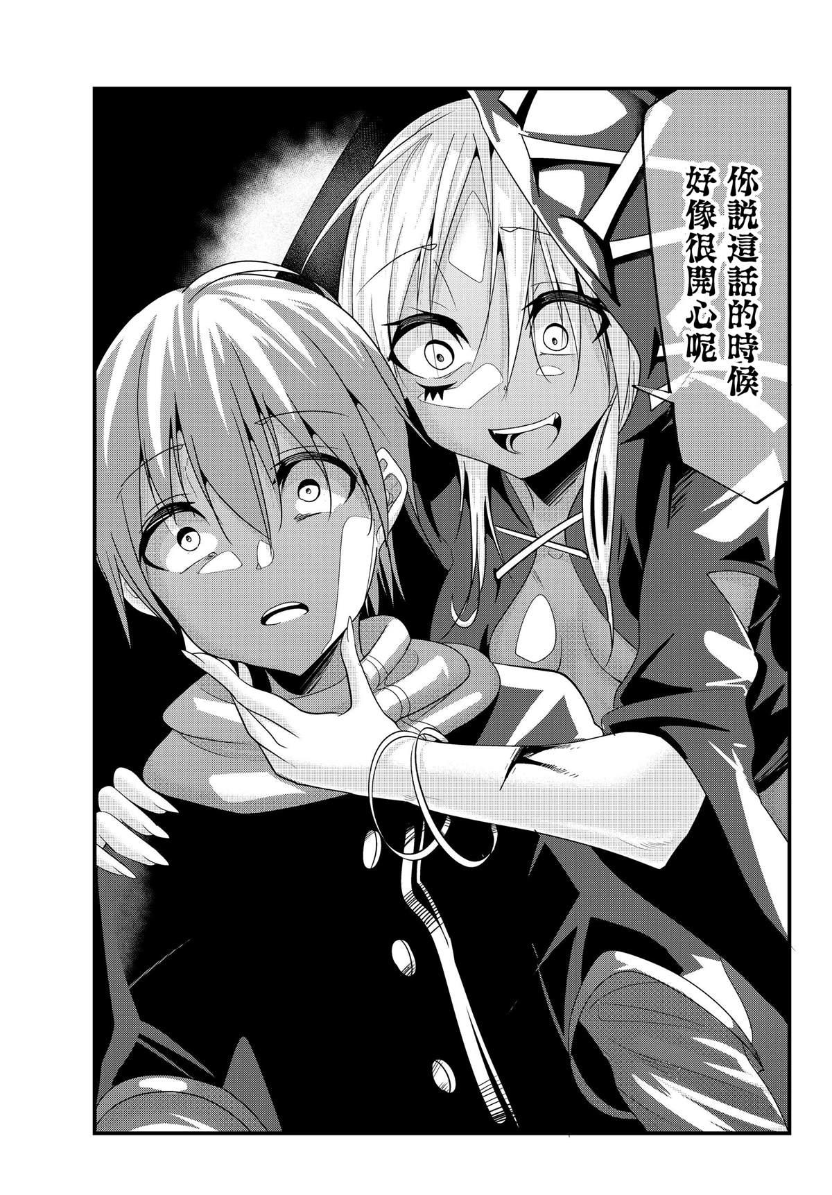 女汉子骑士也想谈恋爱！韩漫全集-第75话无删减无遮挡章节图片 