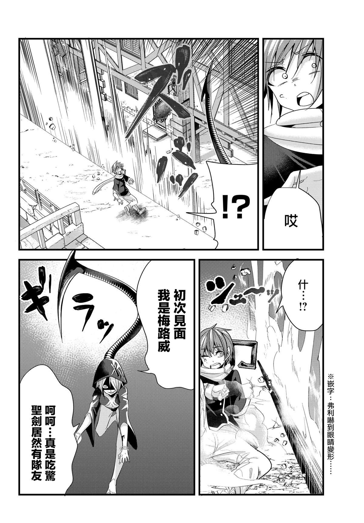 女汉子骑士也想谈恋爱！韩漫全集-第75话无删减无遮挡章节图片 