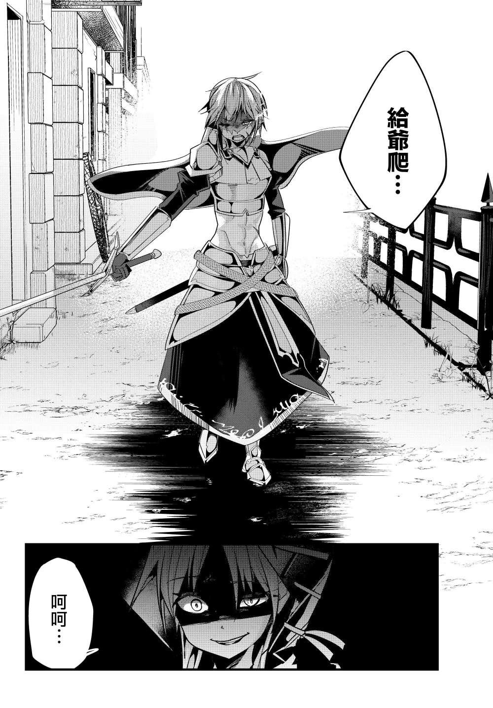女汉子骑士也想谈恋爱！韩漫全集-第77话无删减无遮挡章节图片 