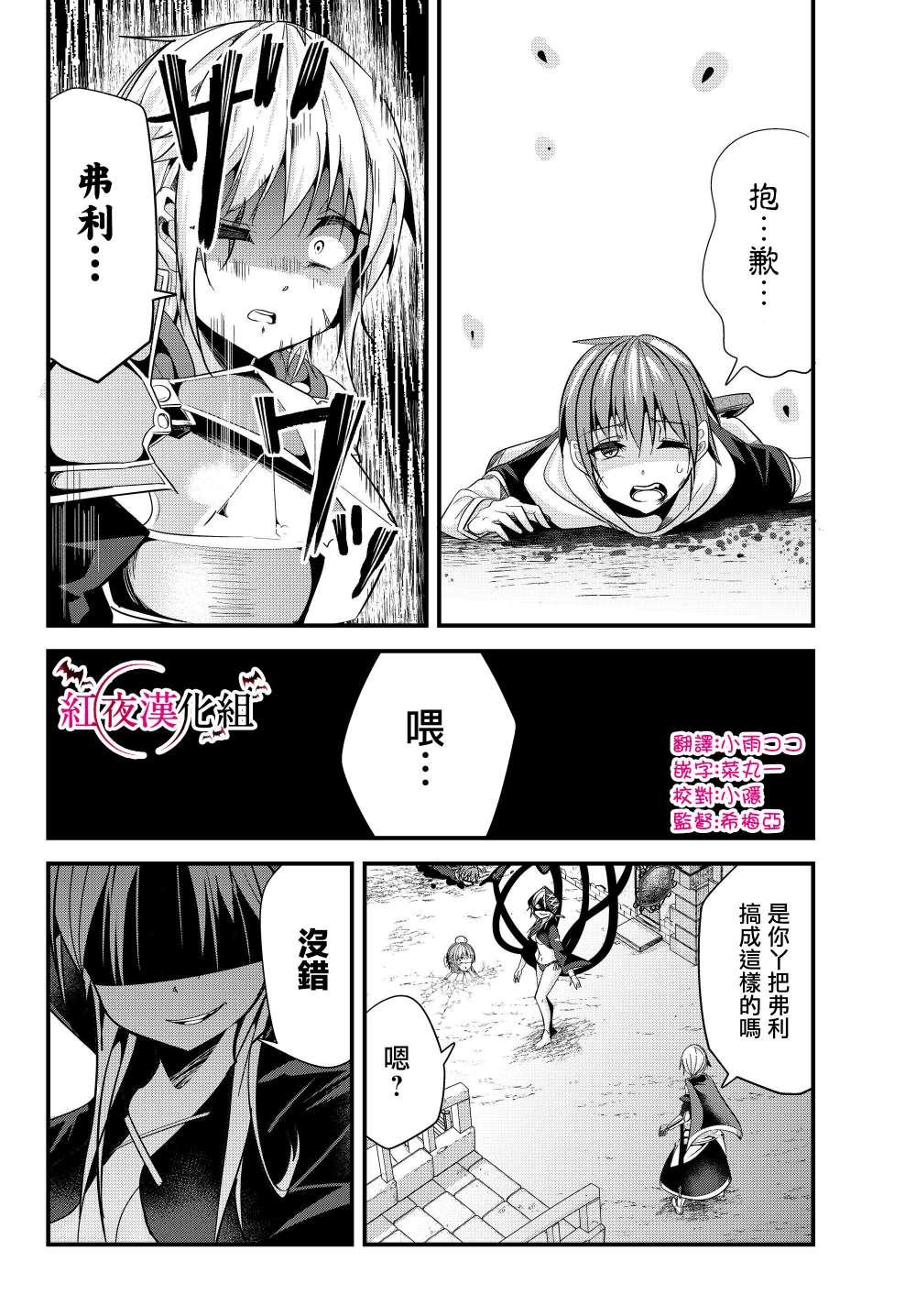 女汉子骑士也想谈恋爱！韩漫全集-第77话无删减无遮挡章节图片 