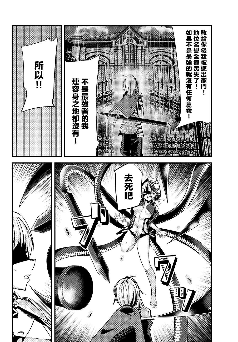 女汉子骑士也想谈恋爱！韩漫全集-第78话无删减无遮挡章节图片 