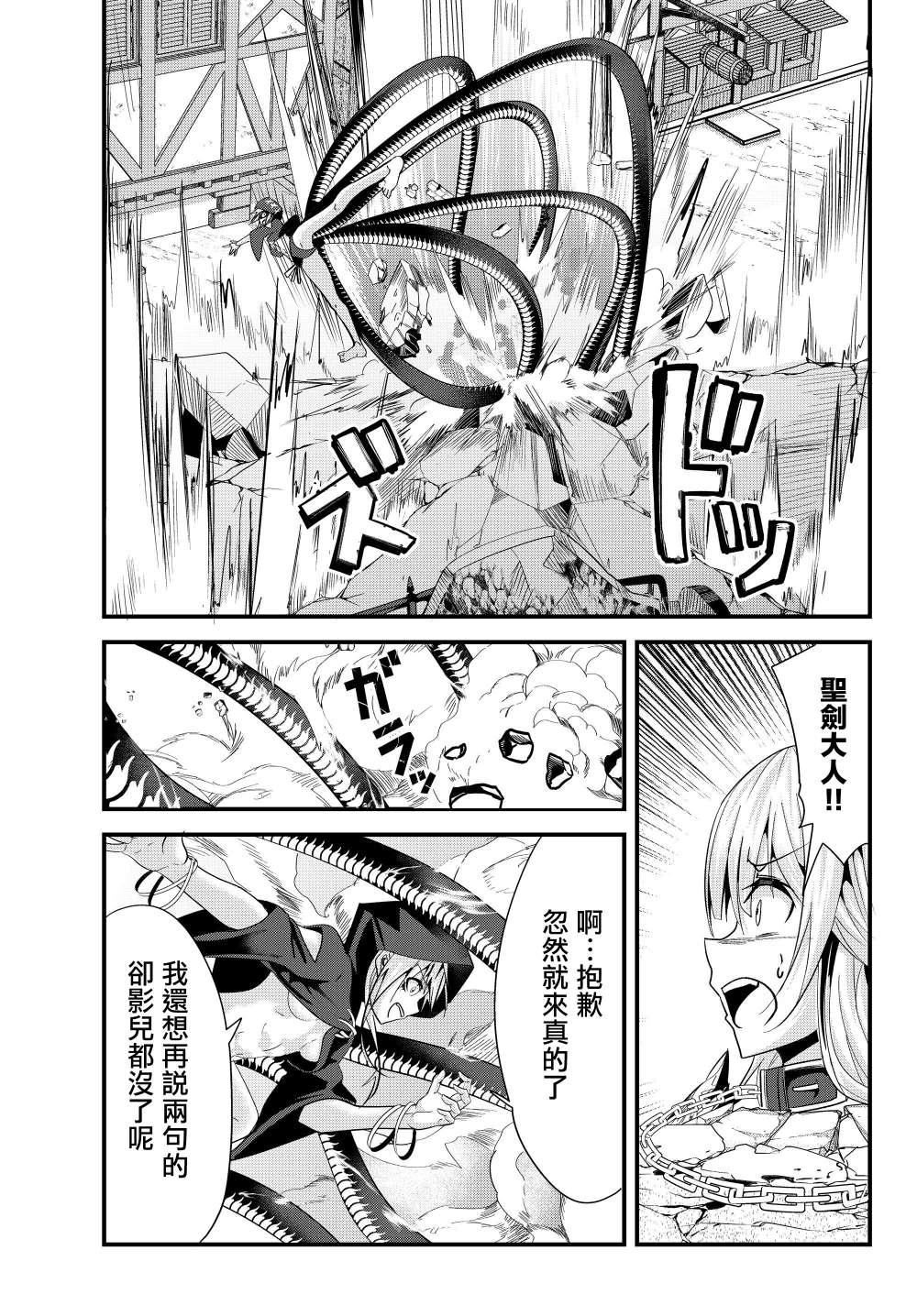 女汉子骑士也想谈恋爱！韩漫全集-第78话无删减无遮挡章节图片 