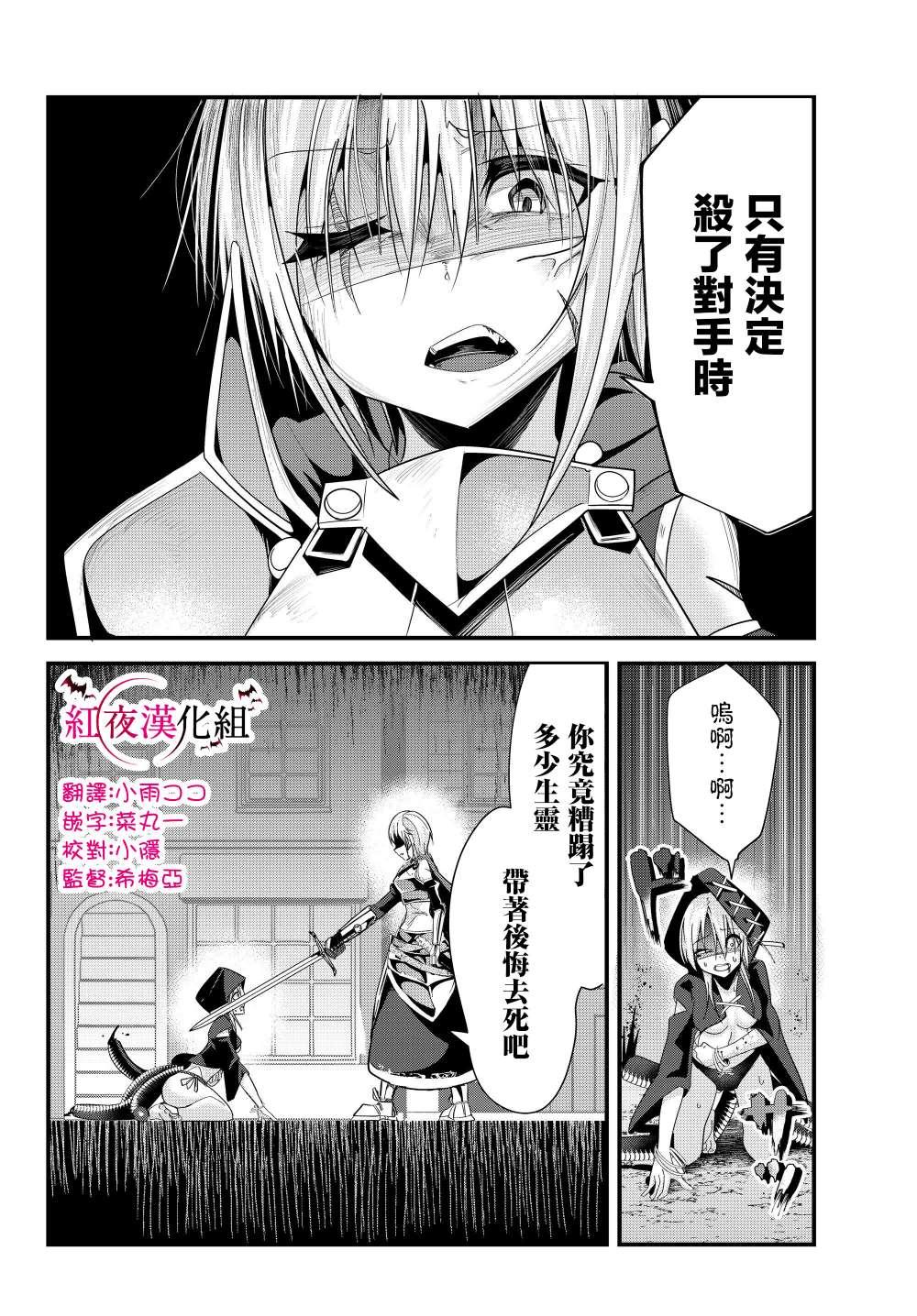 女汉子骑士也想谈恋爱！韩漫全集-第78话无删减无遮挡章节图片 