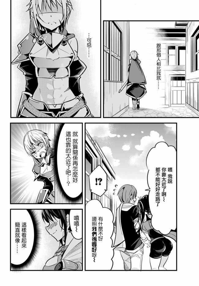 女汉子骑士也想谈恋爱！韩漫全集-第9话无删减无遮挡章节图片 