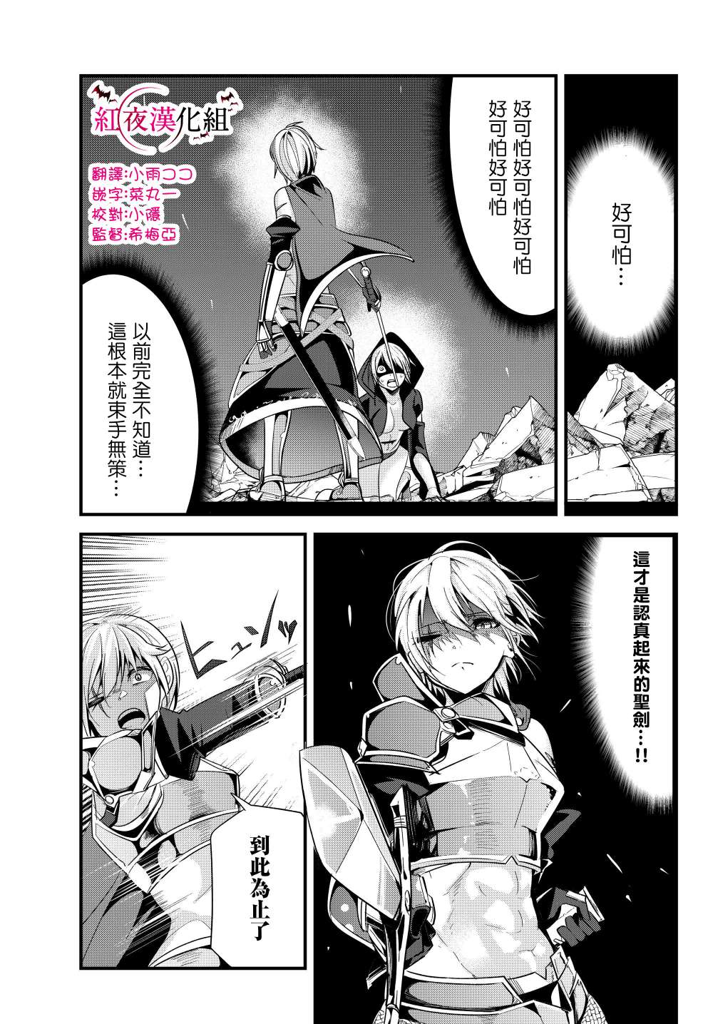 女汉子骑士也想谈恋爱！韩漫全集-第79话无删减无遮挡章节图片 