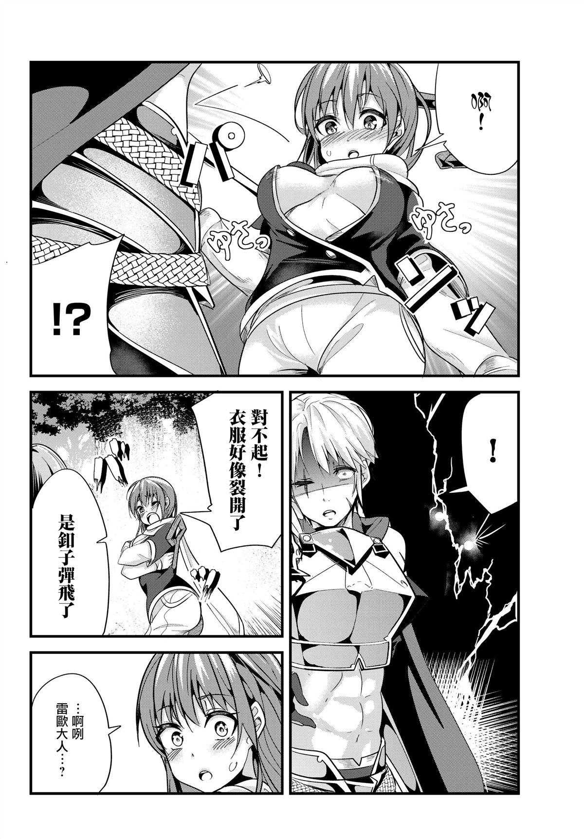 女汉子骑士也想谈恋爱！韩漫全集-第80话无删减无遮挡章节图片 