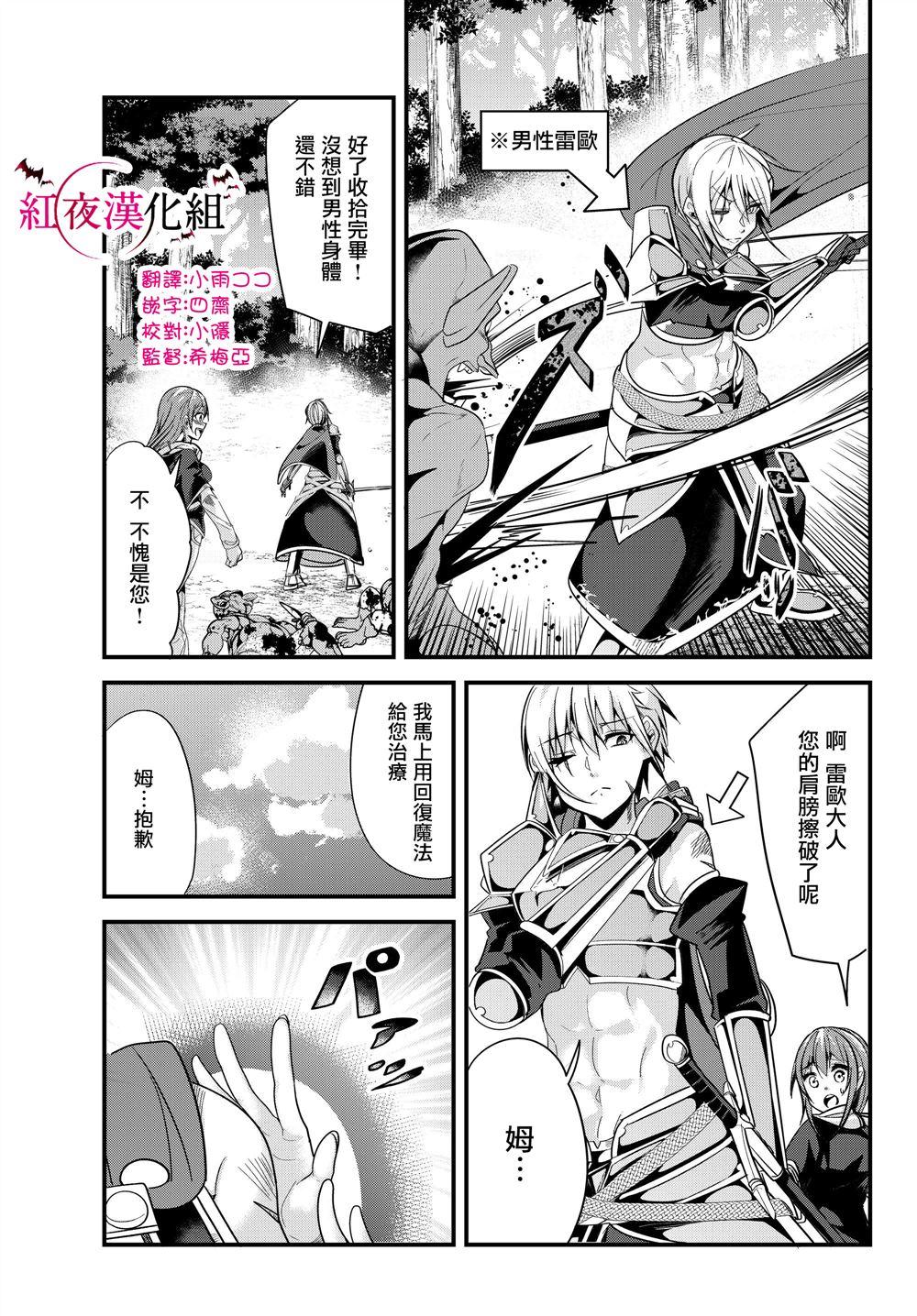 女汉子骑士也想谈恋爱！韩漫全集-第81话无删减无遮挡章节图片 