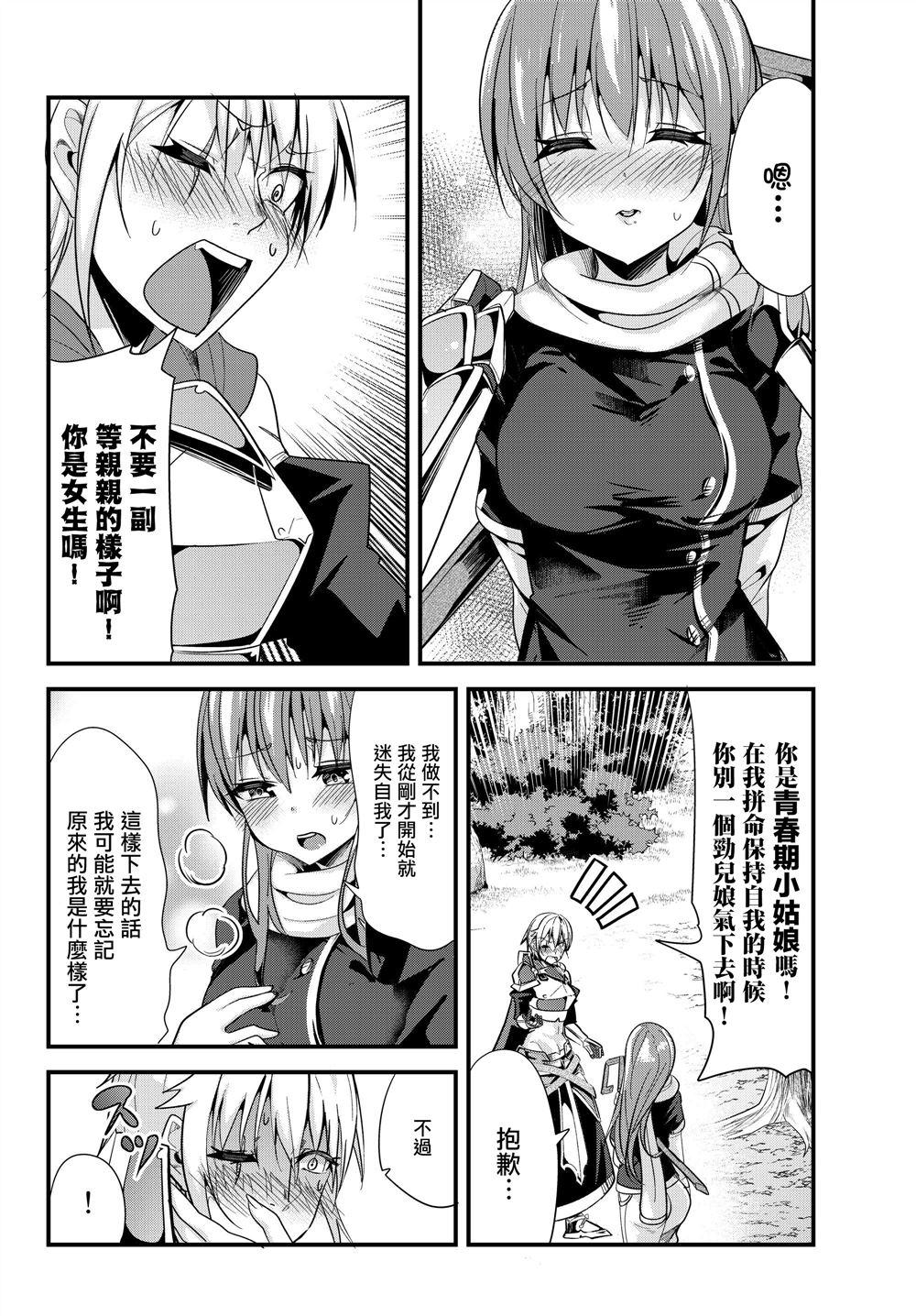 女汉子骑士也想谈恋爱！韩漫全集-第81话无删减无遮挡章节图片 