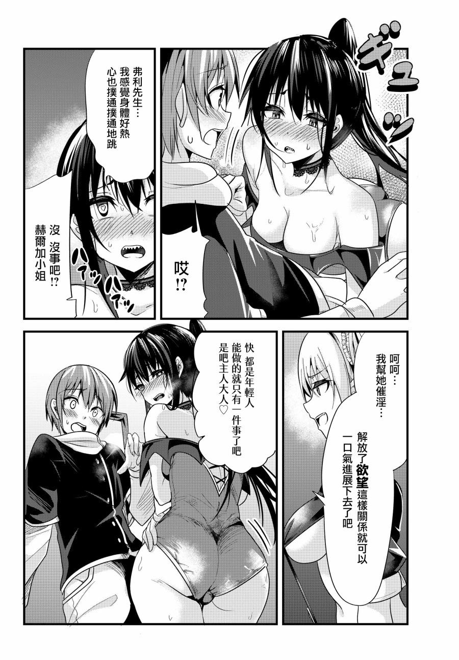 女汉子骑士也想谈恋爱！韩漫全集-第82话无删减无遮挡章节图片 