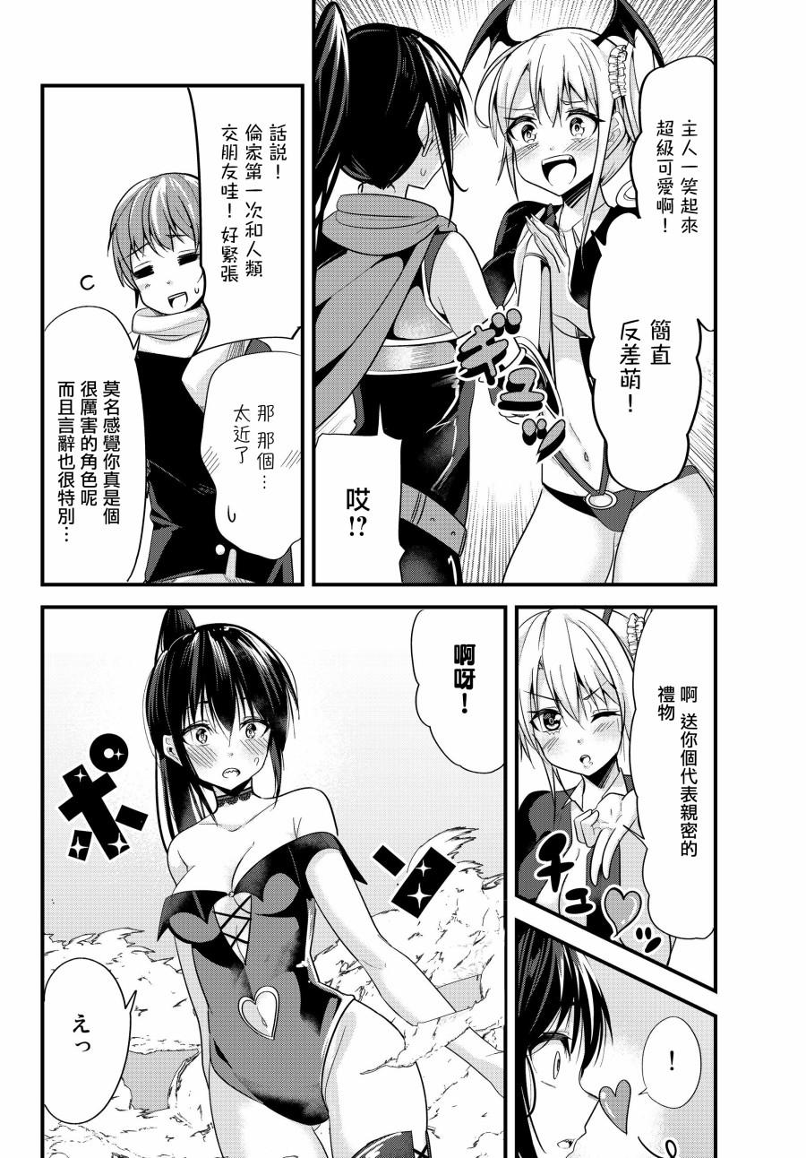 女汉子骑士也想谈恋爱！韩漫全集-第82话无删减无遮挡章节图片 
