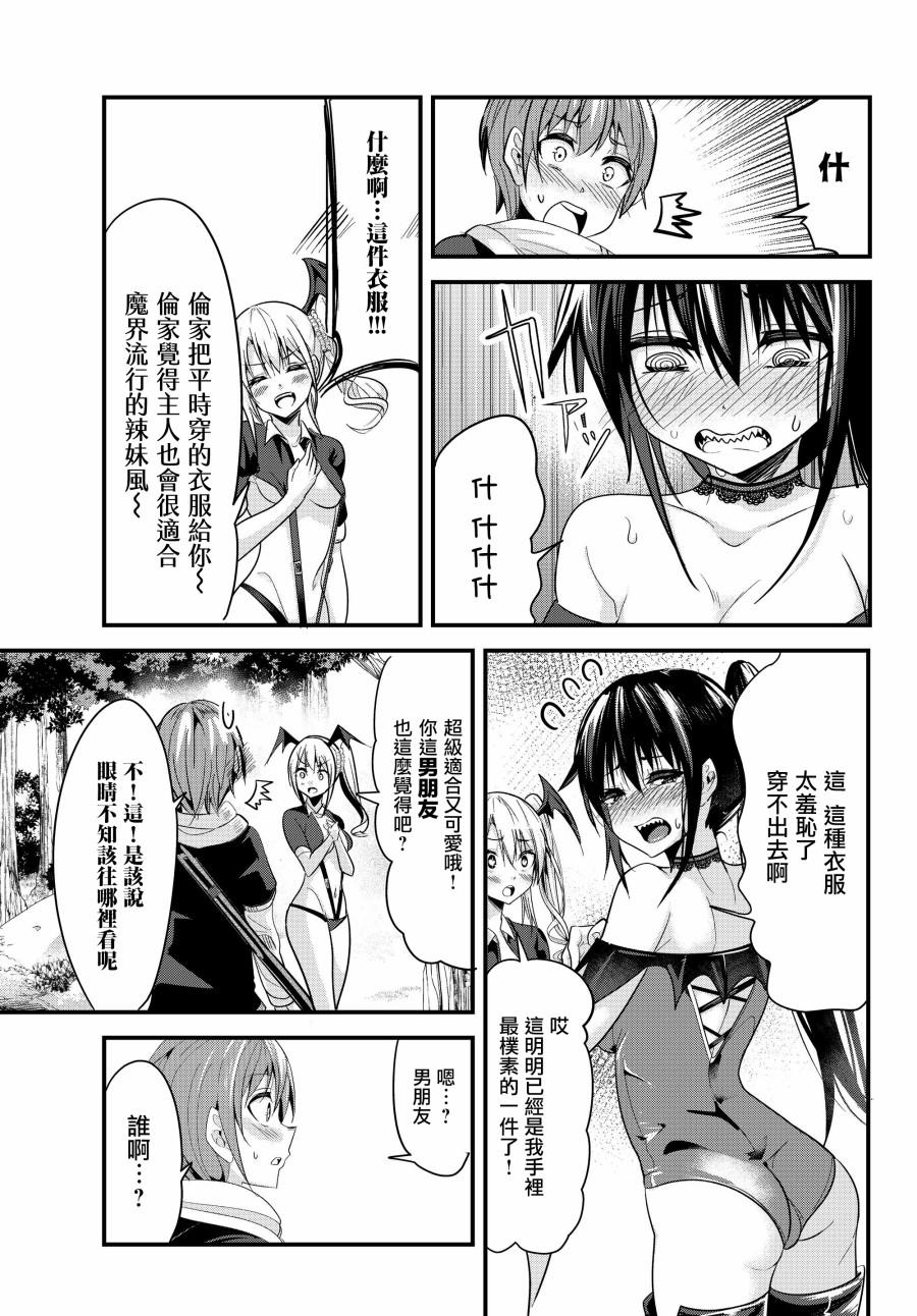 女汉子骑士也想谈恋爱！韩漫全集-第82话无删减无遮挡章节图片 