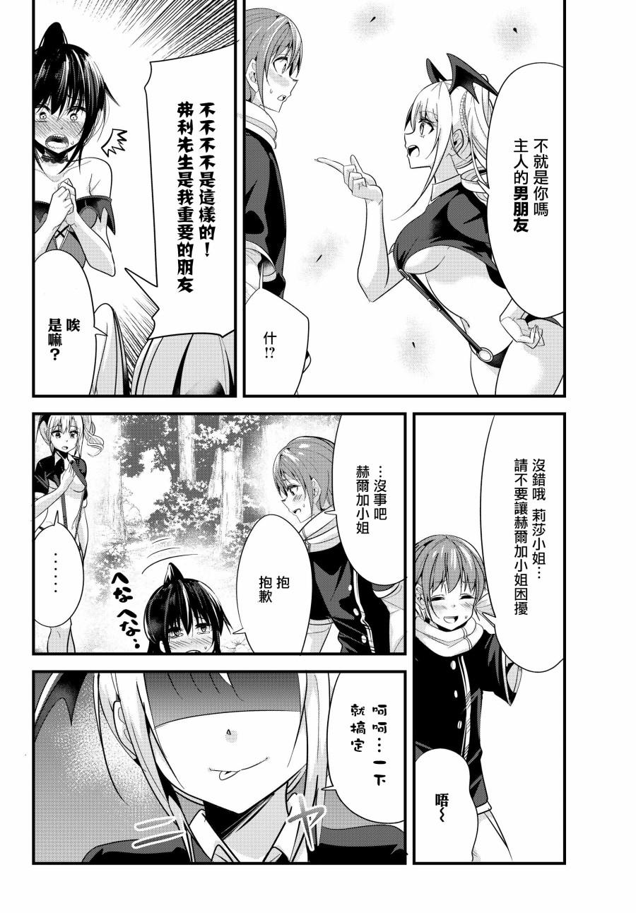 女汉子骑士也想谈恋爱！韩漫全集-第82话无删减无遮挡章节图片 