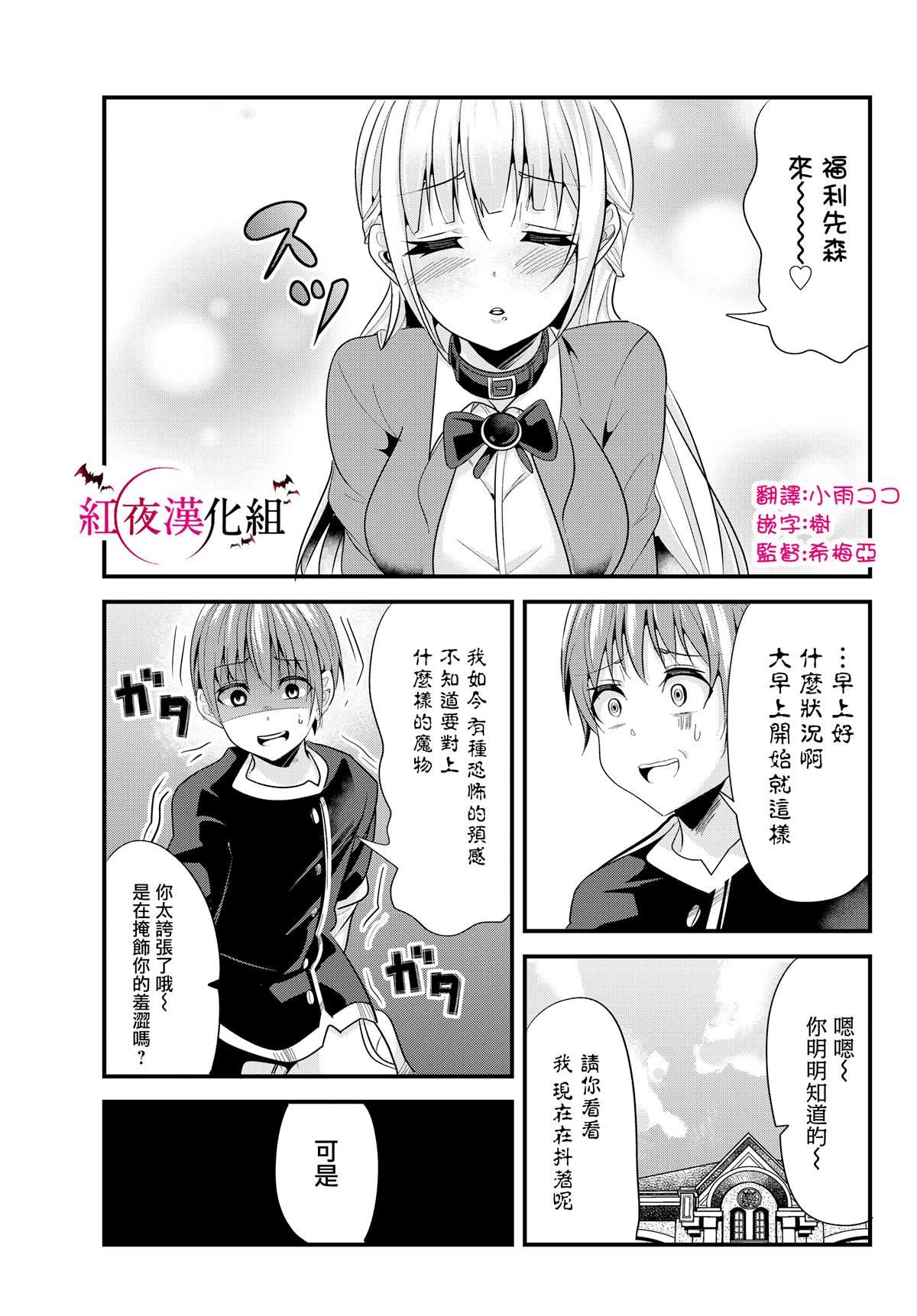 女汉子骑士也想谈恋爱！韩漫全集-第84话无删减无遮挡章节图片 