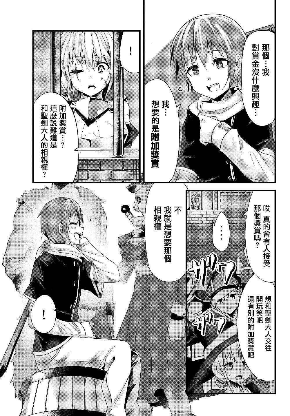 女汉子骑士也想谈恋爱！韩漫全集-第87话无删减无遮挡章节图片 