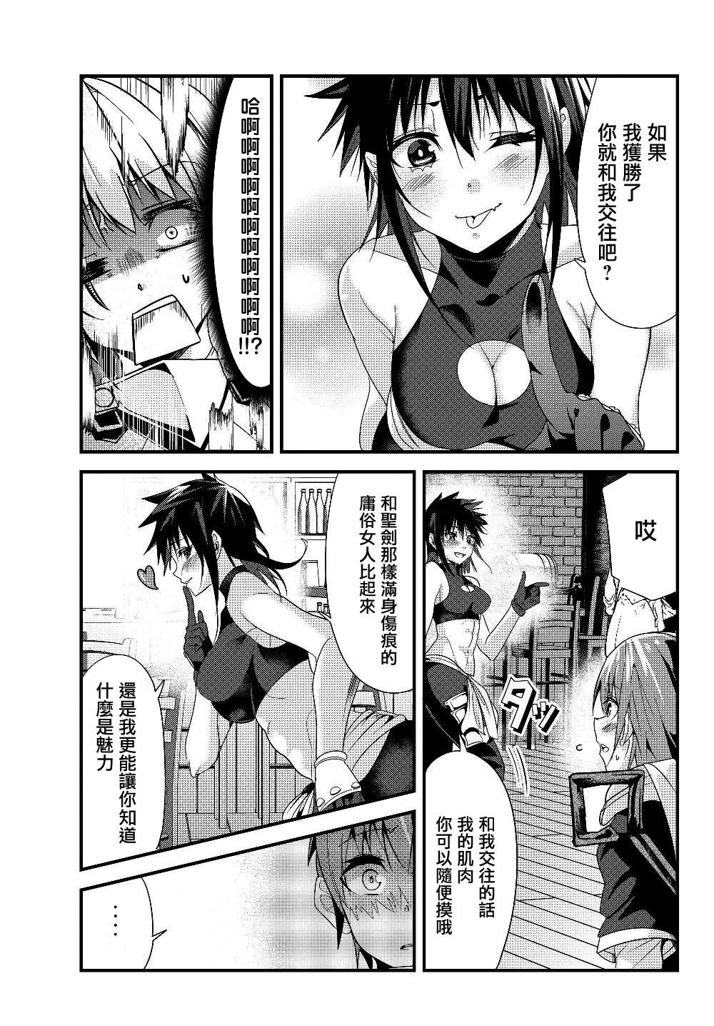 女汉子骑士也想谈恋爱！韩漫全集-第87话无删减无遮挡章节图片 
