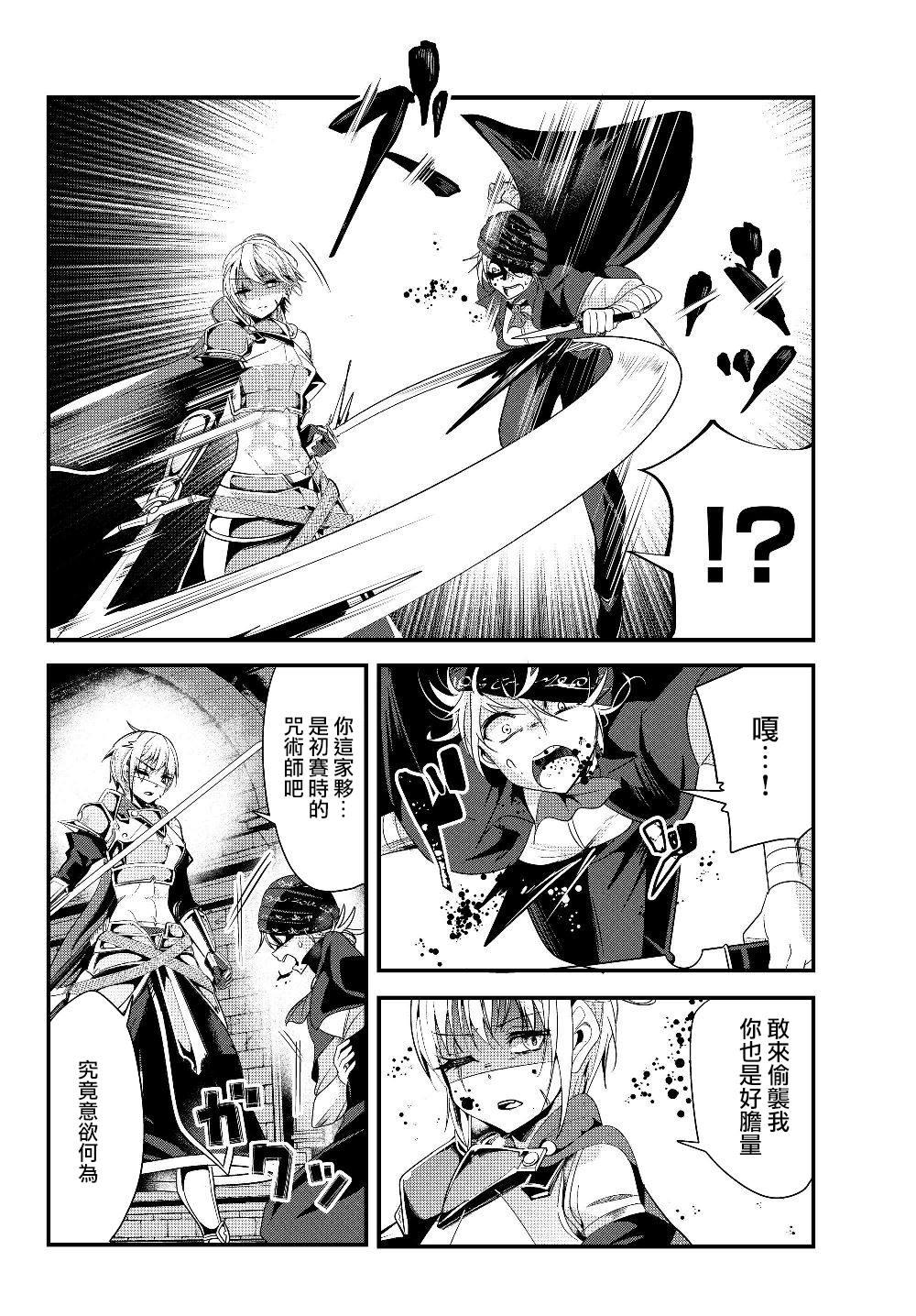 女汉子骑士也想谈恋爱！韩漫全集-第89话无删减无遮挡章节图片 