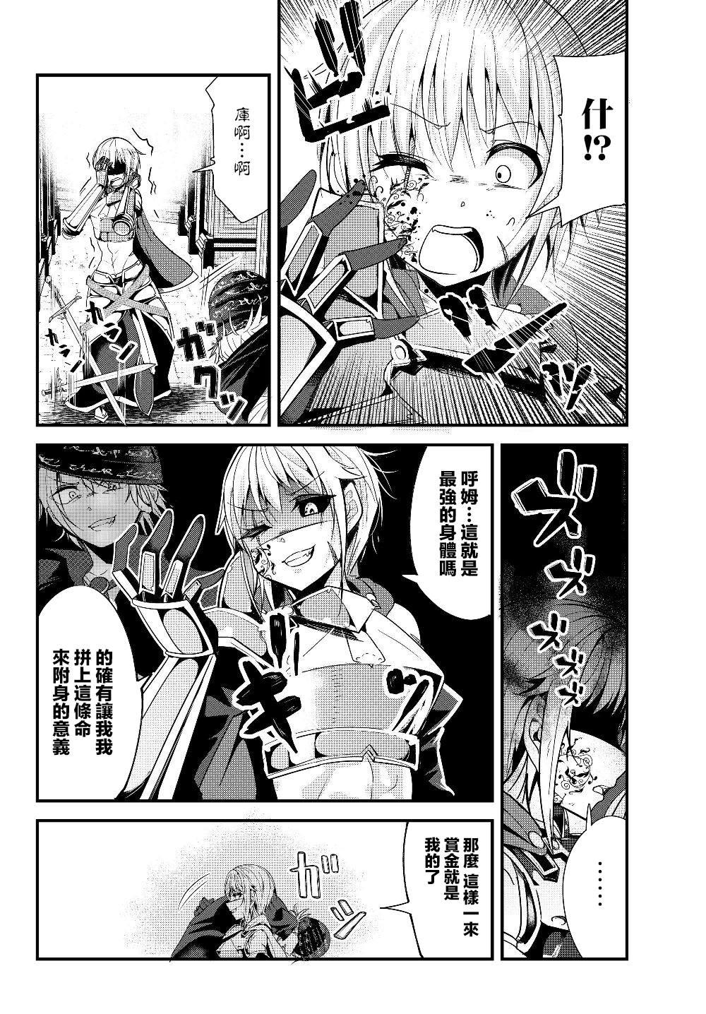 女汉子骑士也想谈恋爱！韩漫全集-第89话无删减无遮挡章节图片 