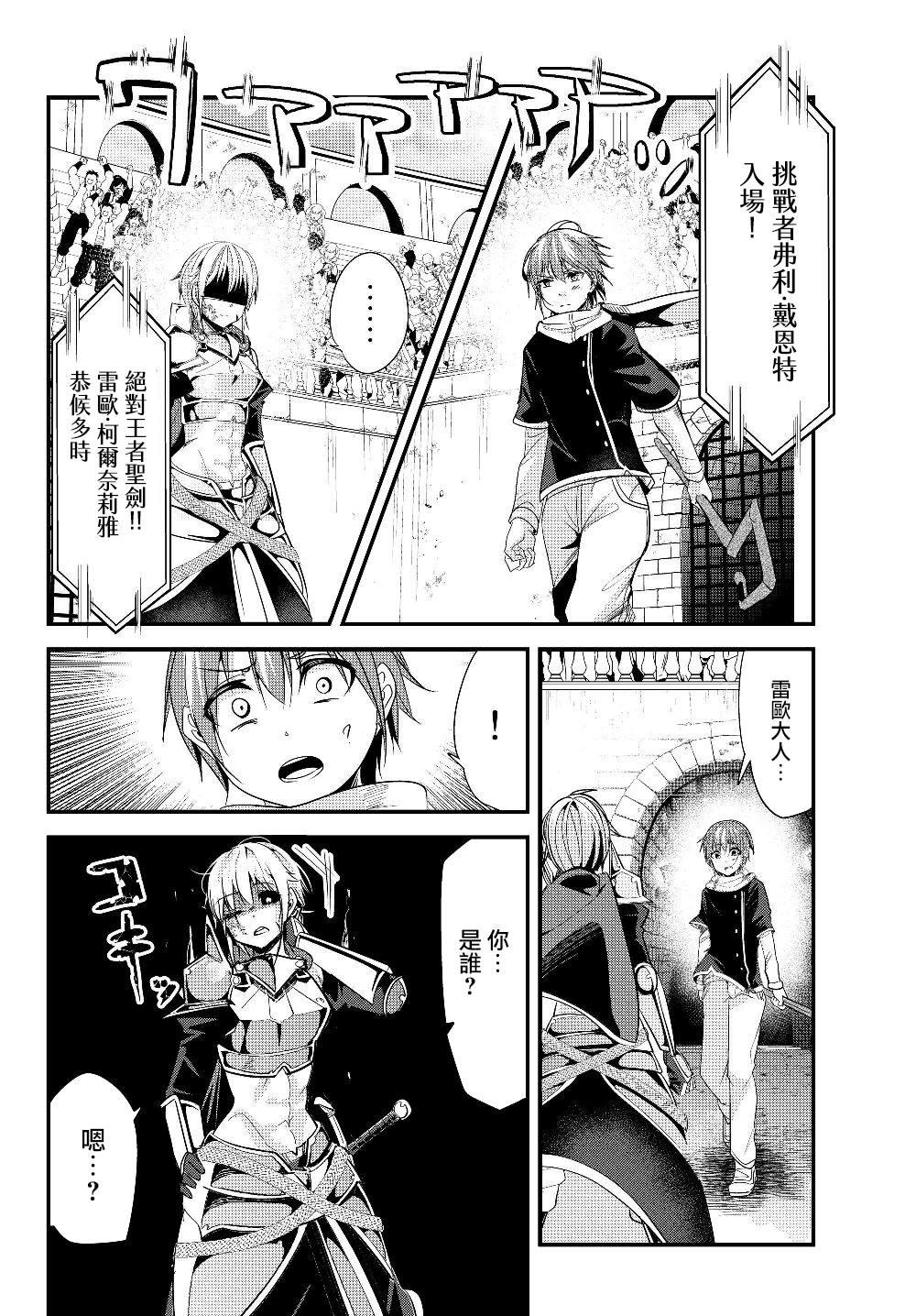 女汉子骑士也想谈恋爱！韩漫全集-第89话无删减无遮挡章节图片 