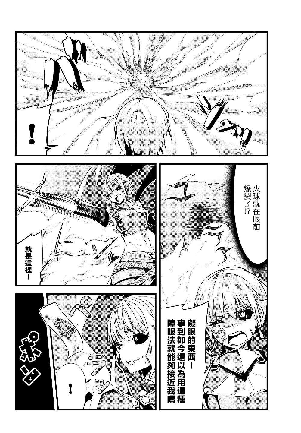 女汉子骑士也想谈恋爱！韩漫全集-第91话无删减无遮挡章节图片 
