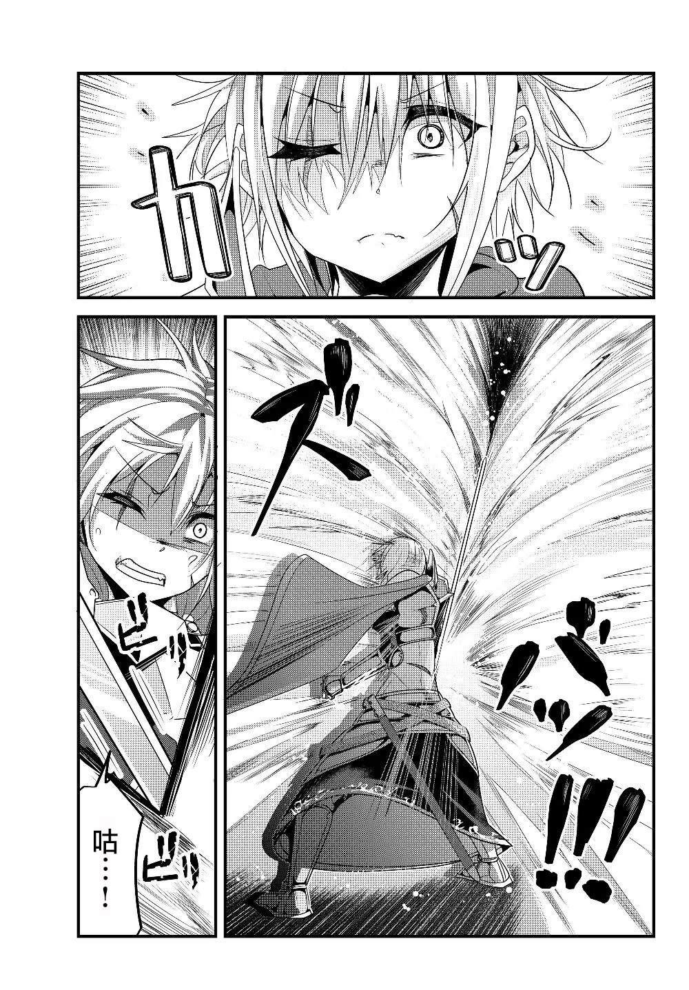 女汉子骑士也想谈恋爱！韩漫全集-第92话无删减无遮挡章节图片 