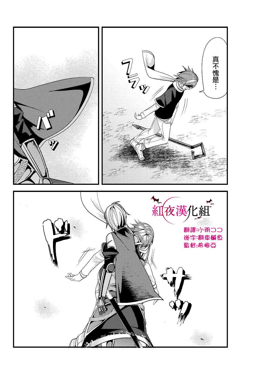 女汉子骑士也想谈恋爱！韩漫全集-第92话无删减无遮挡章节图片 