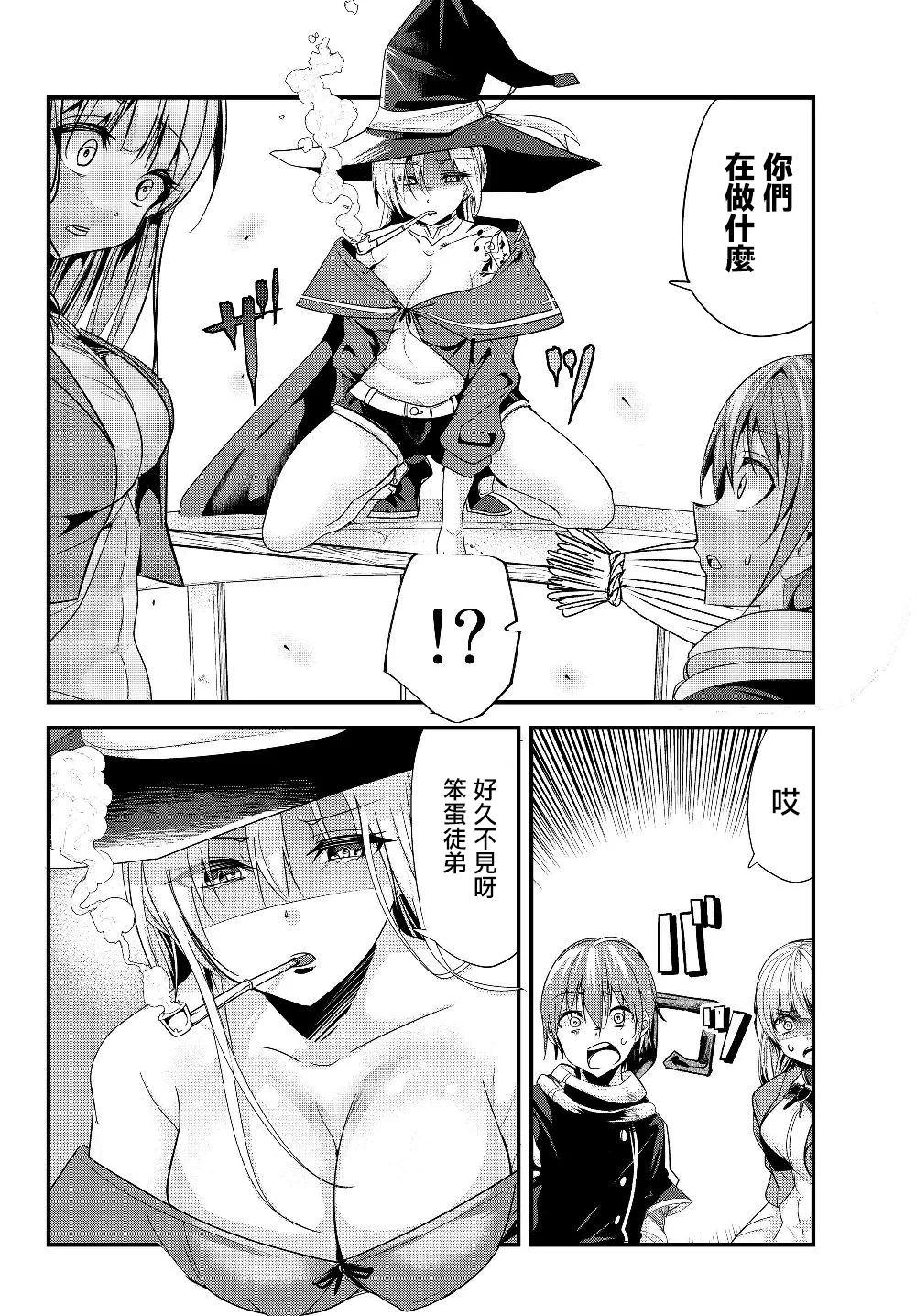 女汉子骑士也想谈恋爱！韩漫全集-第96话无删减无遮挡章节图片 