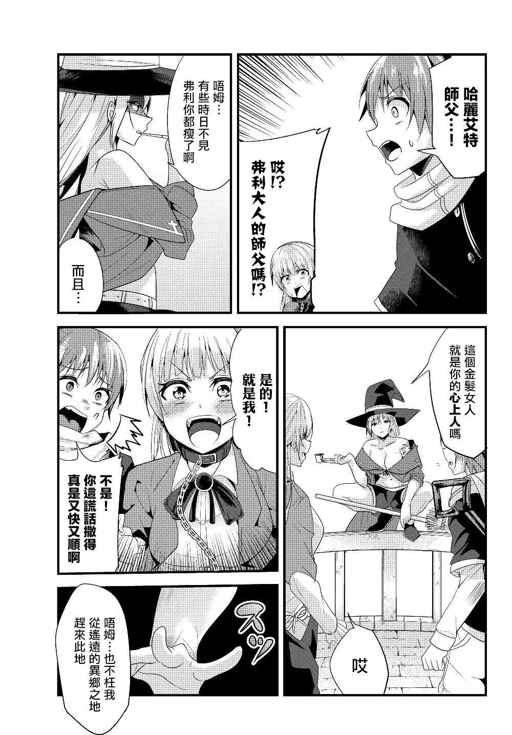 女汉子骑士也想谈恋爱！韩漫全集-第96话无删减无遮挡章节图片 