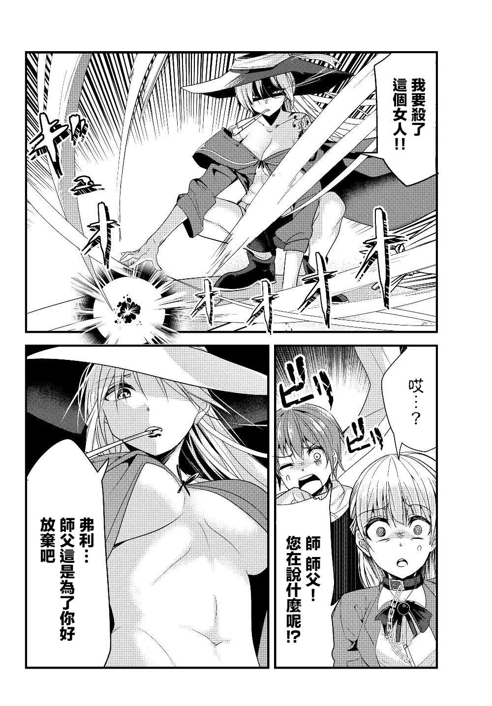 女汉子骑士也想谈恋爱！韩漫全集-第96话无删减无遮挡章节图片 